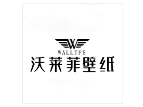沃萊菲壁紙